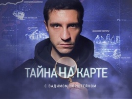 Тайна на карте