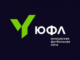 Футбол. ЮФЛ-3. 29-й тур. (08. 11. 2025)