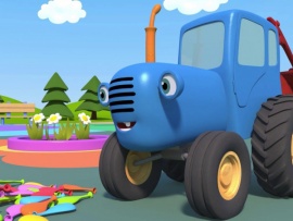 Синий трактор