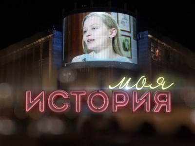 Моя история с Дмитрием Кирилловым