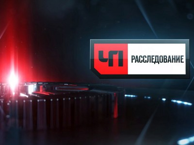 ЧП. Расследование