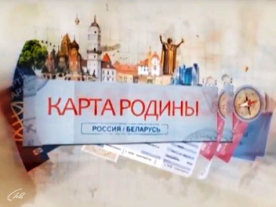 Карта Родины