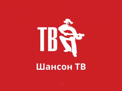 Телефакты Шансон ТВ