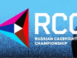 Смешанные единоборства. RCC 13