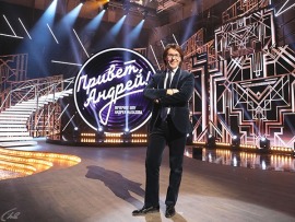 Привет, Андрей!