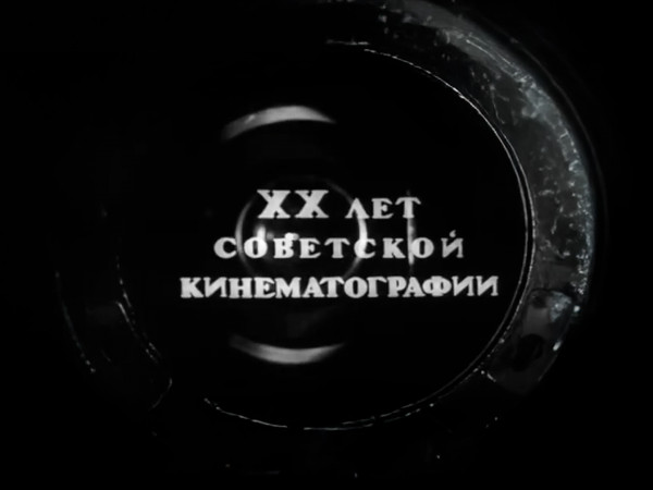 Наше кино (2)