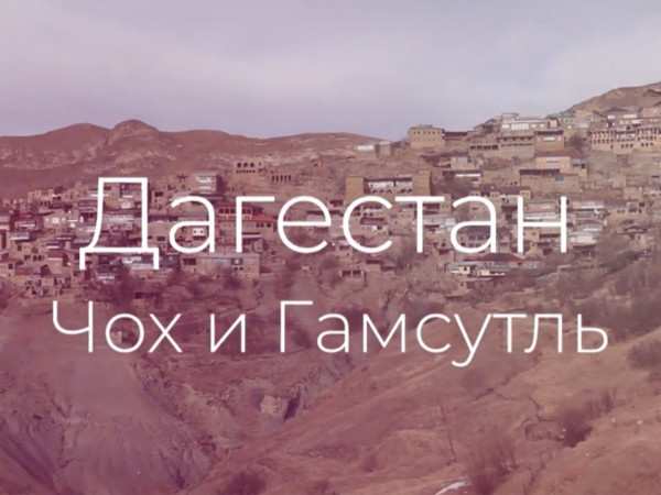 Путешествие Авто года. Дагестан