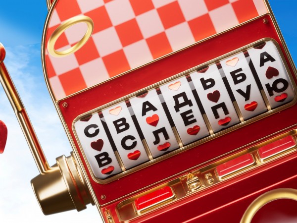 Свадьба вслепую (2)