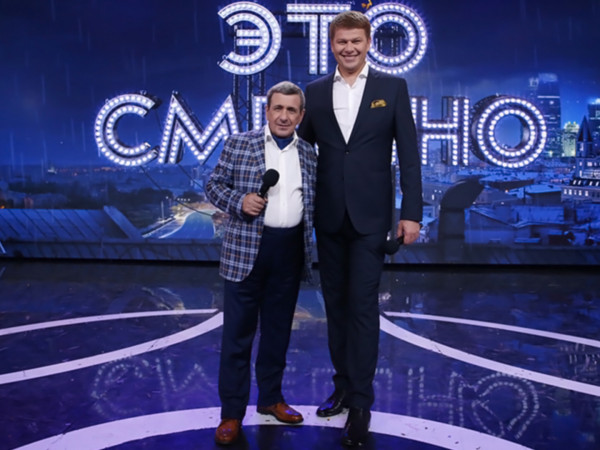 Это смешно!