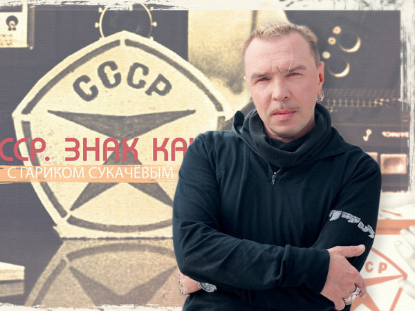 СССР. Знак качества