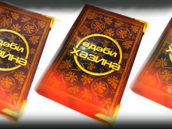 Литературное наследие (2)