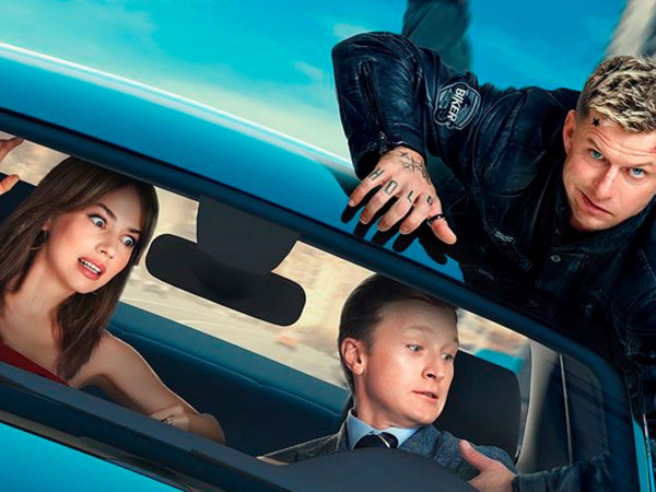 Бывший в помощь