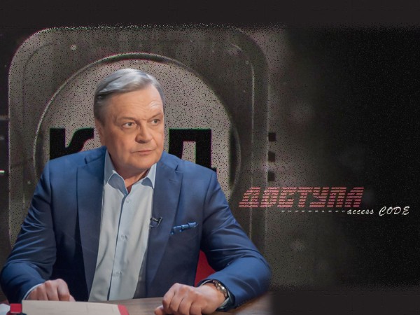 Код доступа