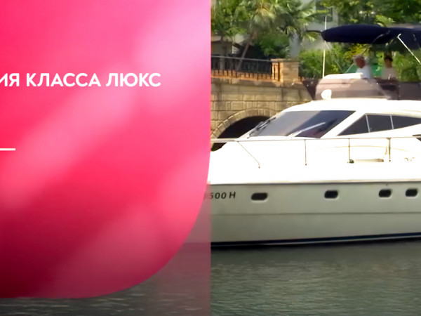 Азия класса люкс