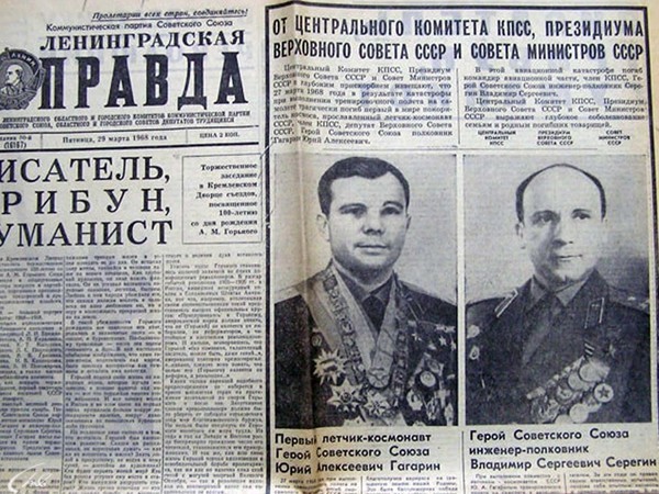 Юрий Гагарин. Последний миг