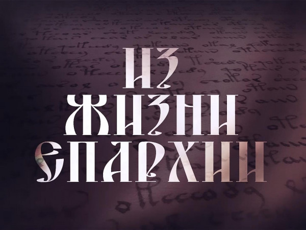 Из жизни епархии (Уварово) (2)