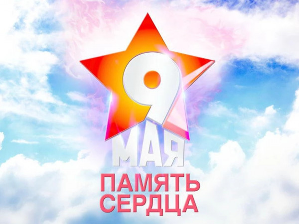 Международная акция Память сердца. Ленинград