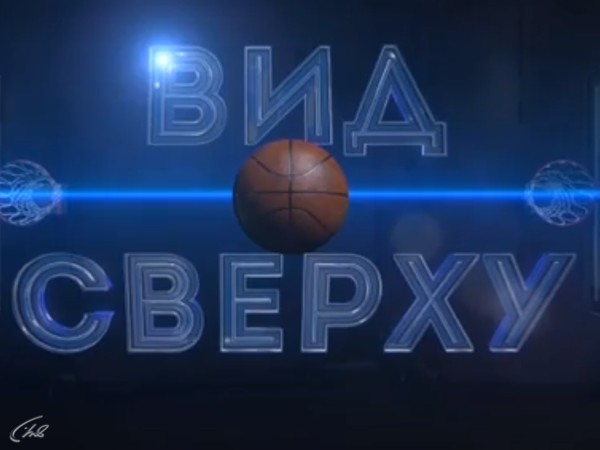 Вид сверху