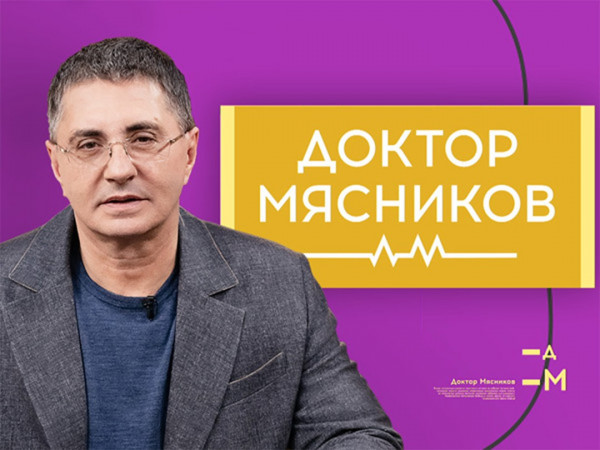 Доктор Мясников (2)