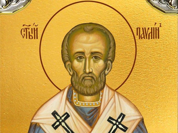 Милостивый. Святитель Павлин Ноланский