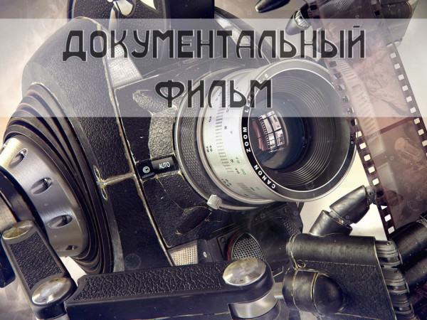 По воздуху через канал