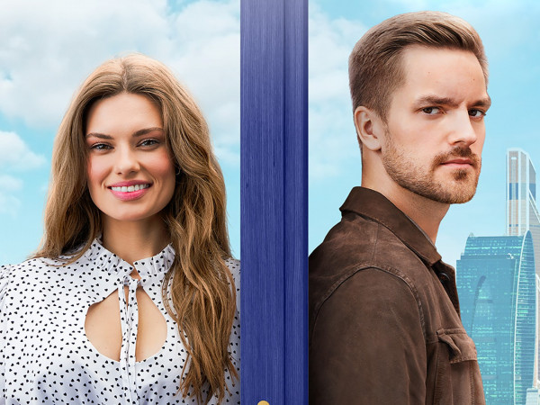 Постучись в мою дверь в Москве