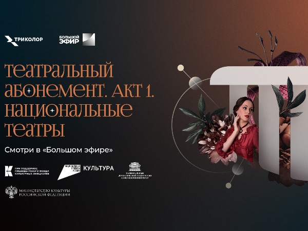 Спектакль Смерть Тарелкина