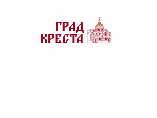 Град Креста (Ставрополь)