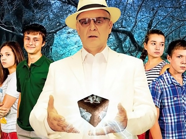 Второе детство