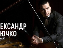 Бетховен. Лист. Шопен. Александр Ключко, фортепиано. Концертный зал им. П.И. Чайковского