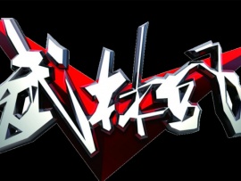 Кикбоксинг. WLF 553