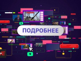 Подробнее с Маратом Булатовым