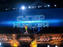 Суперниндзя