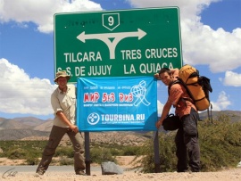 Вокруг света с Валерием Шаниным