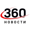 360° Новости