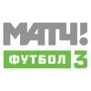 Матч! Футбол 3