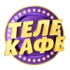 Телекафе