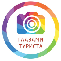 Глазами Туриста