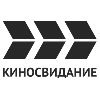 Киносвидание