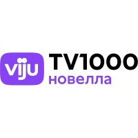Viju TV1000 новелла