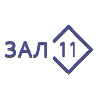 Зал 11 (Смешарики)