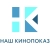 Наш Кинопоказ