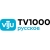 viju TV1000 русское