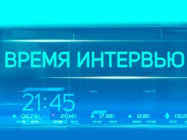 Время интервью
