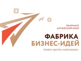 Фабрика бизнес-идей