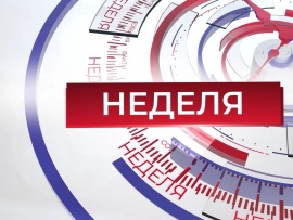 Неделя