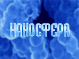 Наносфера