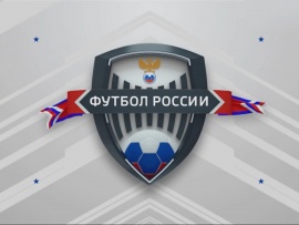 Футбол России