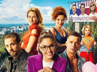 Тур с Иванушками