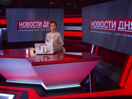 Новости дня